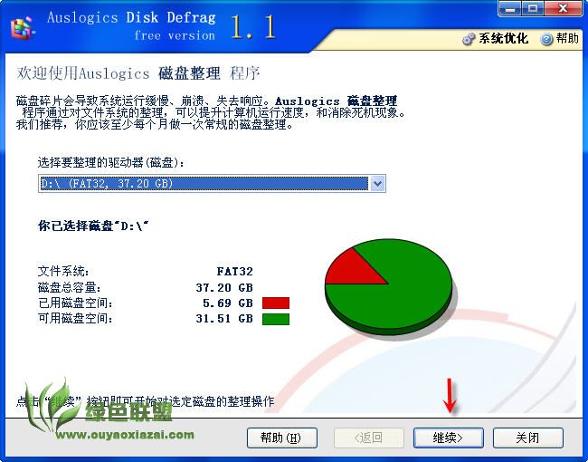 Disk Defrag v1.1 磁盘整理软件 绿色版