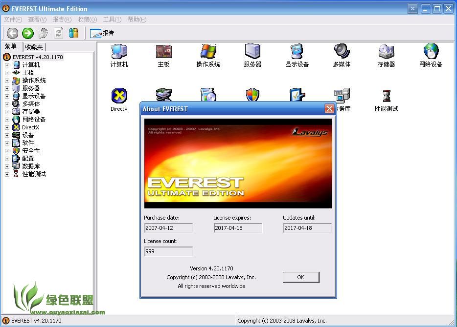 EVEREST Ultimate Edition V5.50.2253