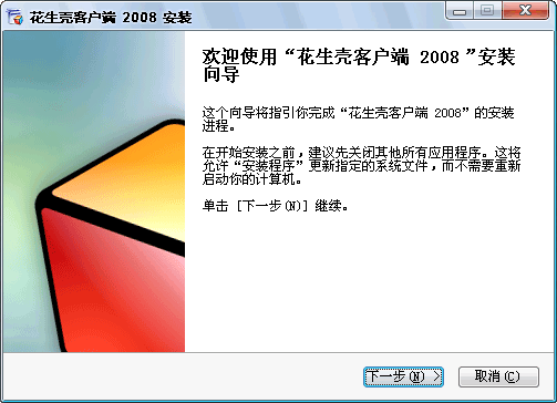 花生壳2012 V6.0.6.18876 绿色免费版