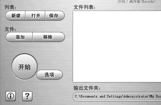 PPT演示文稿转换为FLASH文件自动播放