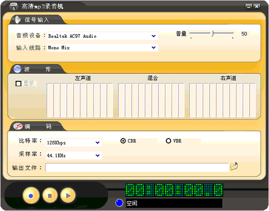 嘉音高清MP3录音机_MP3录音软件