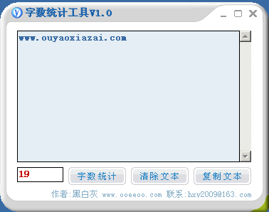 绿盟专用字数统计软件