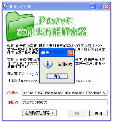 万能文件夹解密器_文件夹万能解密器