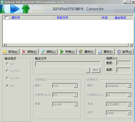 Boilsoft 3GP/iPod/PSP/MP4 Converter转换器