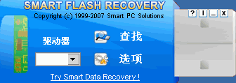 U盘文件恢复软件 绿色版