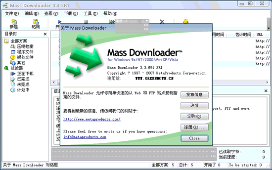 Mass Downloader_支持断点续传的下载软件