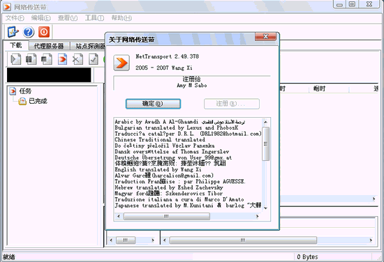 网络传送带 V2.96k.720 免费版