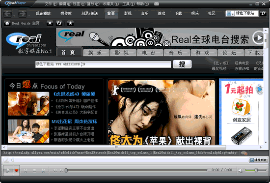 RealPlayer V1.15 Build V15.0.6.14 下载