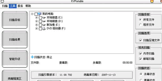 江民杀毒软件移动版 V9.00 1117病毒库