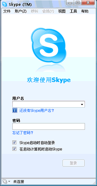 TOM-Skype(TM) V5.0.0.105 Beta 绿色免费版