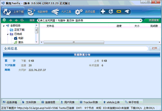 TuoTu 脱兔 V3.6.0.113 超线程版下载