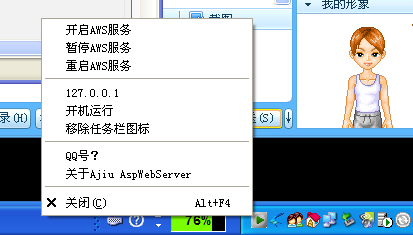 小巧WEB服务器端工具