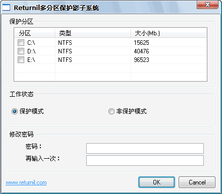 Returnil虚拟影子系统 V2.0.1 个人版