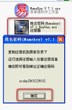 姓名密码NameKey2003 绿色版