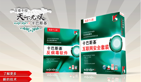 卡巴斯基Kaspersky 纯DOS绿色通用版