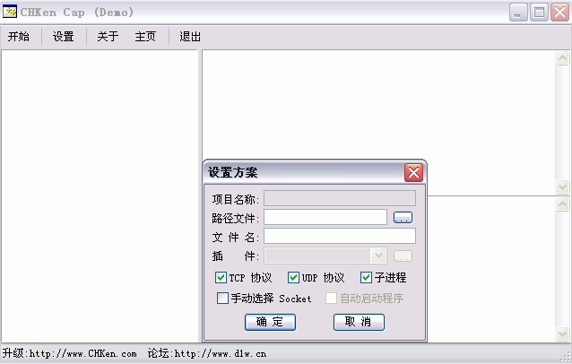 数据包捕获工具下载