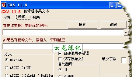 cxa V11.83 绿色汉化版下载