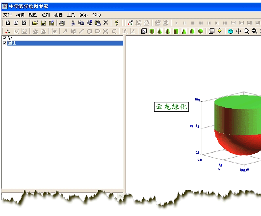 中学数学函数绘图软件