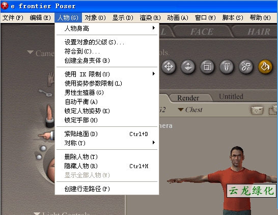 晴窗中文大侠 V5.0 绿色版