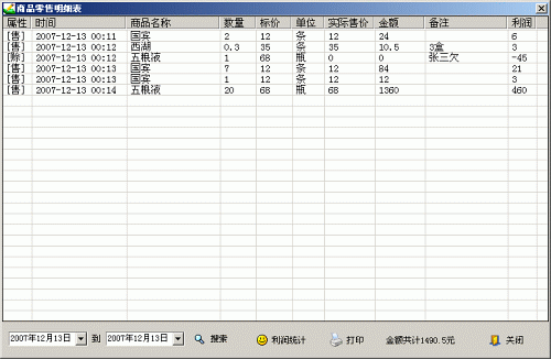 家庭记帐软件 V1.0 绿色免费版