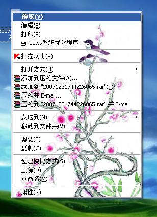 右键菜单背景图片设置工具 V2.1