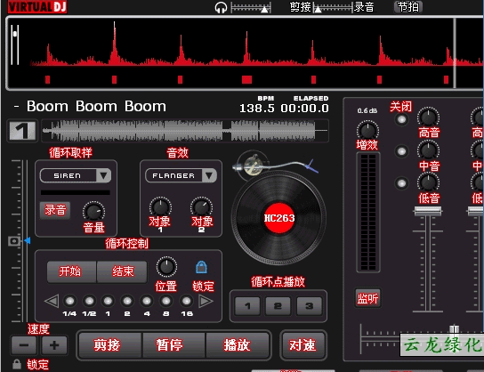 dj混音软件 Virtual DJ