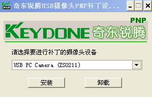 网吧摄像头PNP工具下载