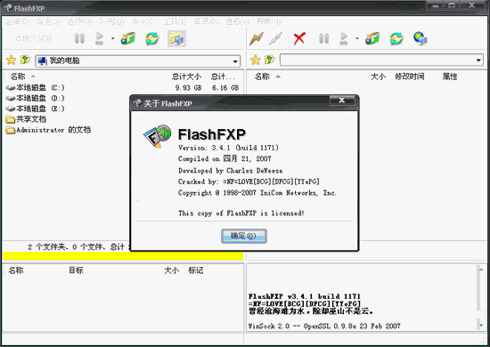 FlashFXP