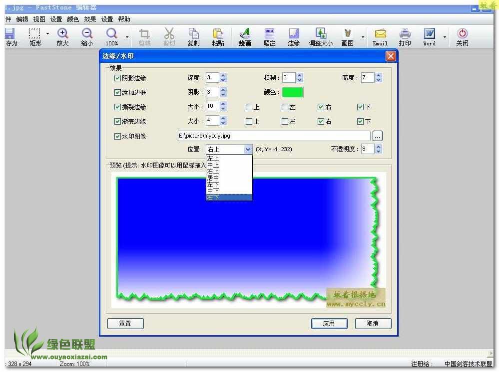 FSCapture Version V7.2 绿色免费版