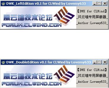 WIN键屏蔽器DWK V0.8 绿色版