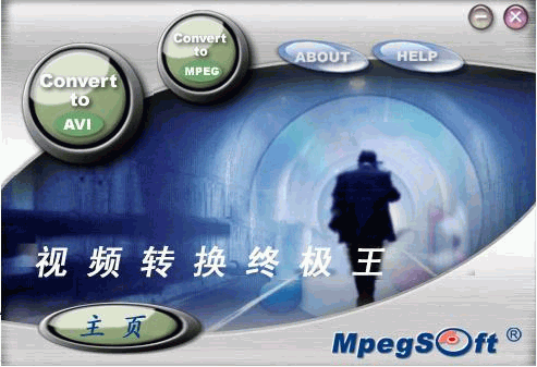 视频转换终极王(MpegSoft Video Convert)