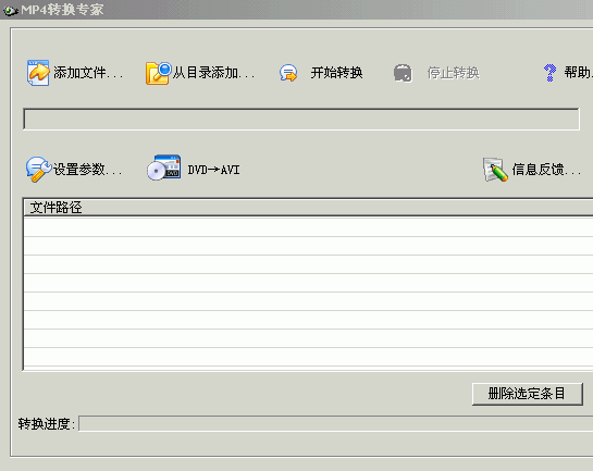 MP4视频转换王 MP4ExpertV1.5 下载