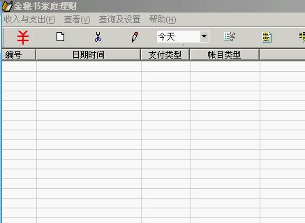 金秘书家庭理财软件 V3.9.9.9 下载