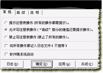 Sundy注册表监控工具 V2.86 绿色版