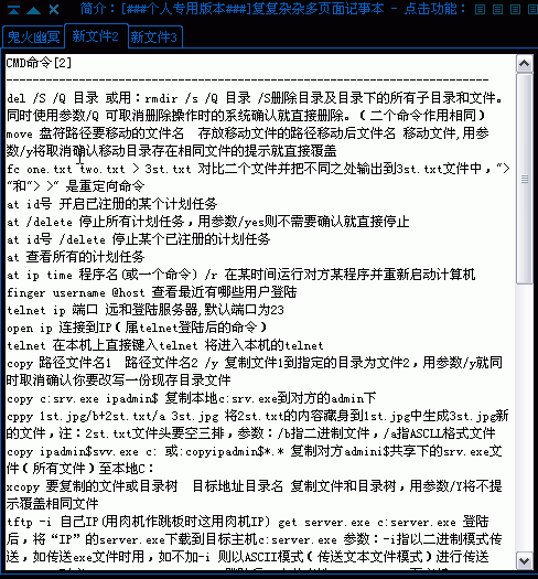 多页面记事本工具下载