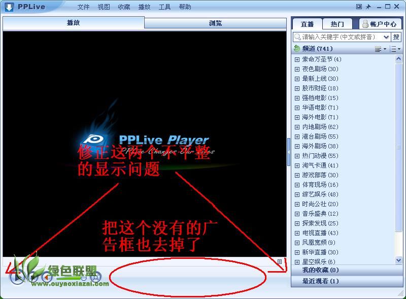 PPTV聚力网络电视