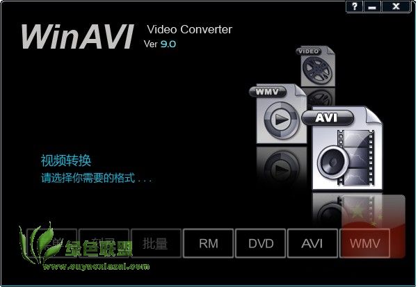 WinAVI 9.0_视频转换工具