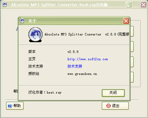 MP3合并软件下载_Absolute MP3