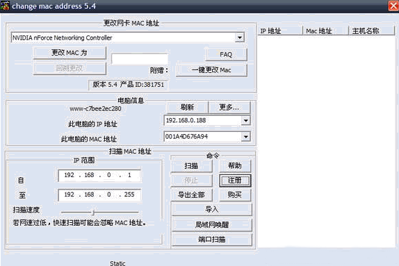 MAC Address Changer_ MAC地址修改