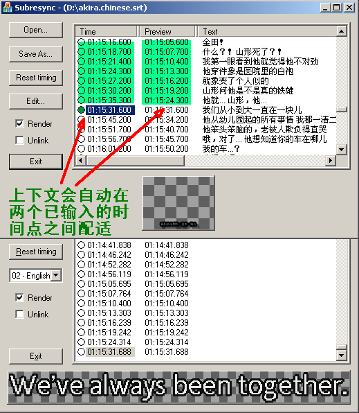 SubResync_字幕转换编辑器 V2.32 绿色版下载