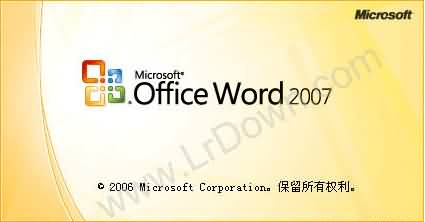 Microsoft Office 2007官方安装版