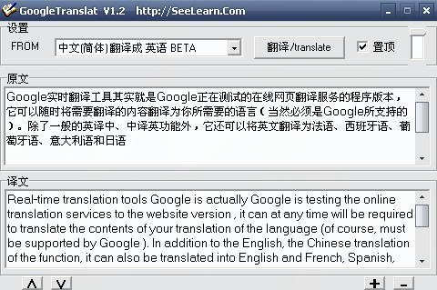 Google翻译助手 V1.3.3.9 绿色免费版