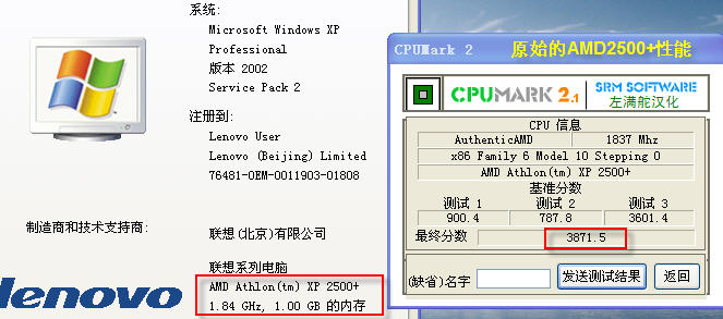 CPUMark_测试CPU性能 V2.1 汉化版