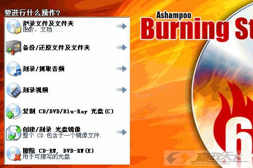 Ashampoo Burning Studio