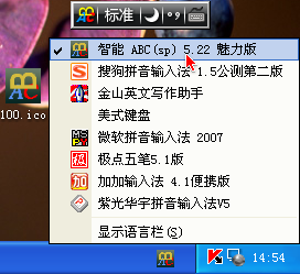 智能ABC(SP) v5.22 绿色魅力版