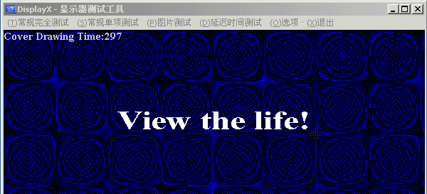 DisplayX显示器测试软件1.21 绿色版