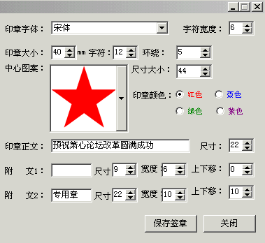 箫心电子印章(已经暂停下载)