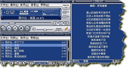 Winamp V5.50 绿色软件联盟优化版