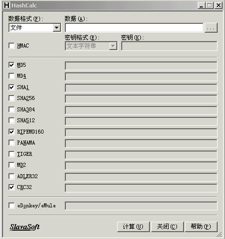 HashCalc(md5效验) V2.03 绿色汉化版