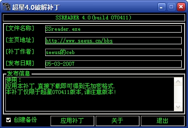 超兴阅读器 4.0版 070411更新